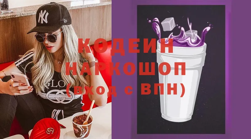 Codein Purple Drank  Североуральск 